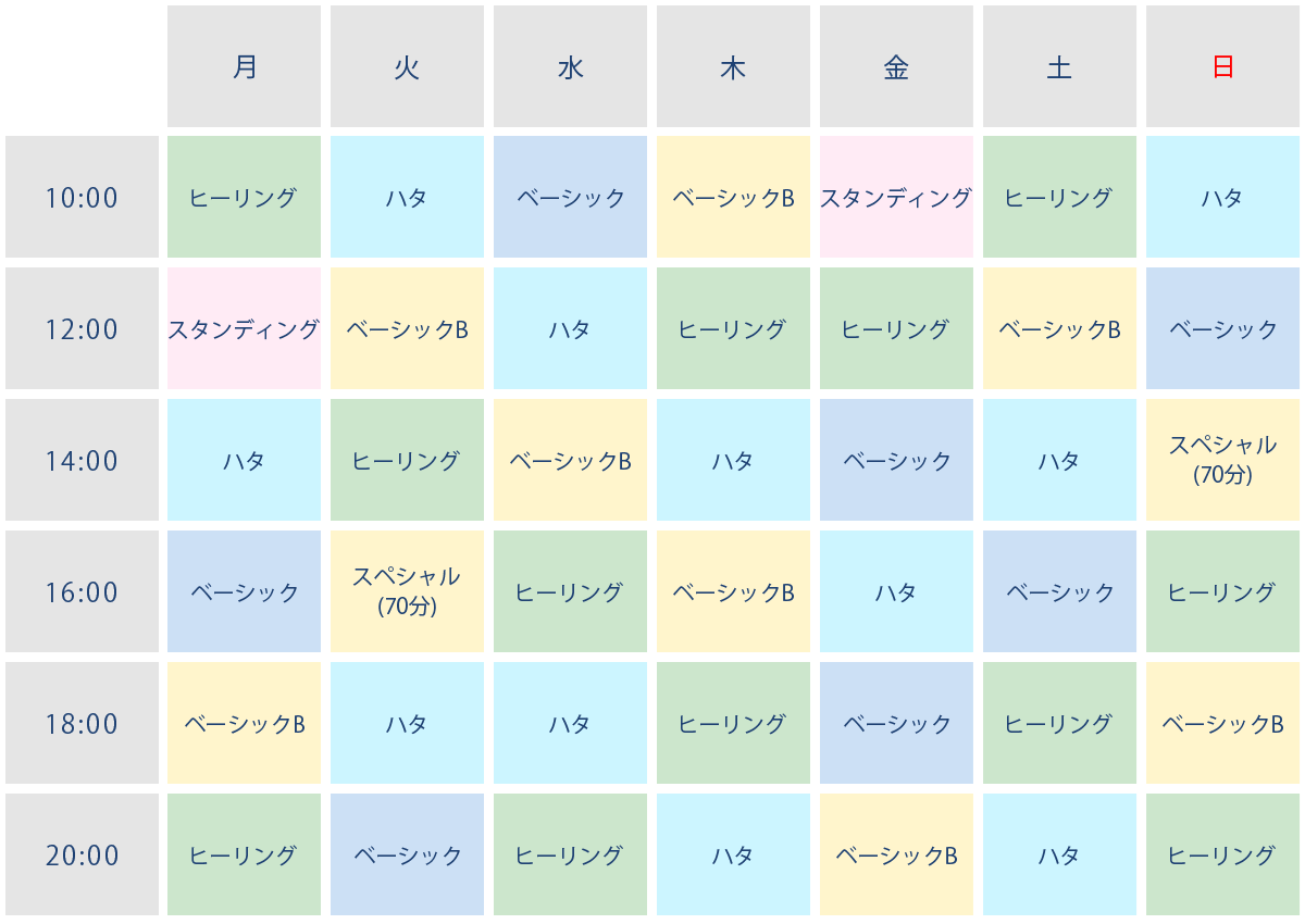 レッスンスケジュール