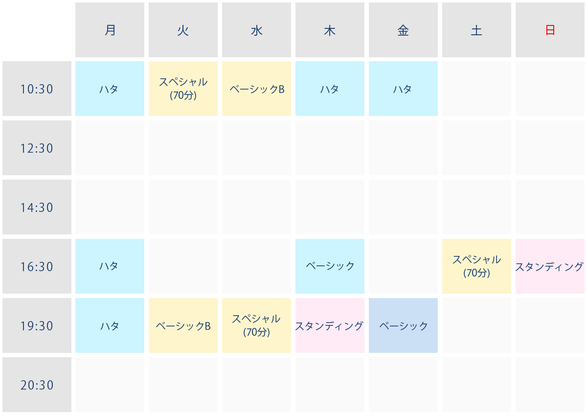 レッスンスケジュール